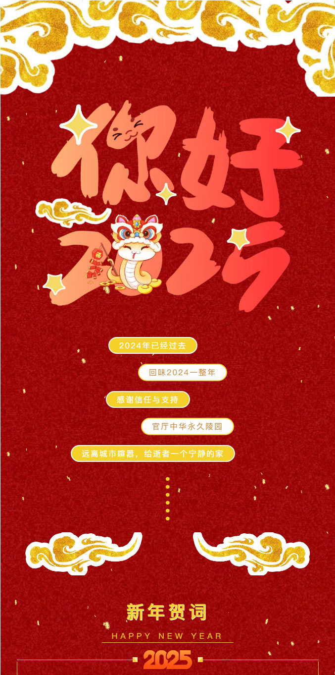 中华园-_-恭贺新春_01.jpg
